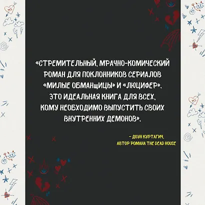 Расставание из ада - фото 6