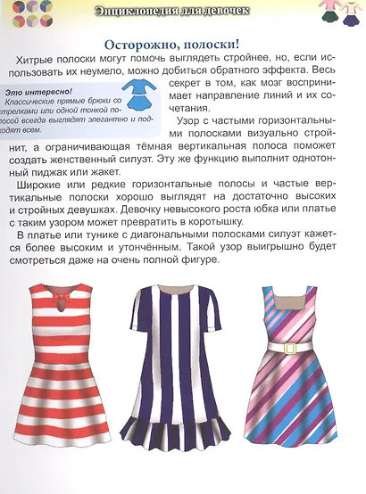 Для девочек - фото 4