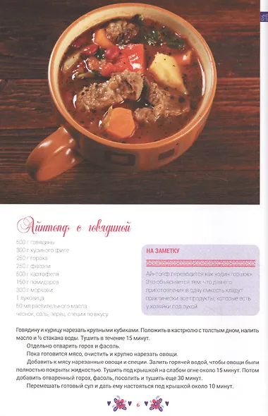 Немецкая кухня - фото 2