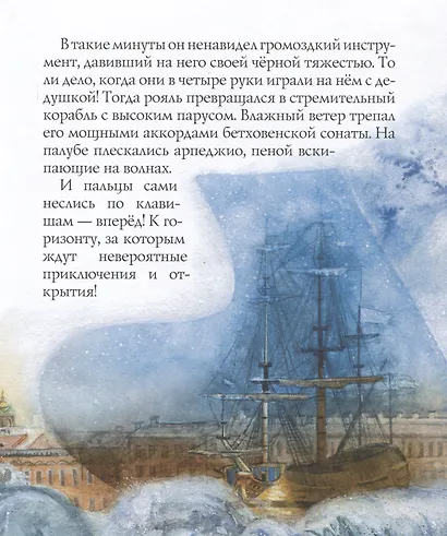 Рахманинов и снежный друг - фото 3