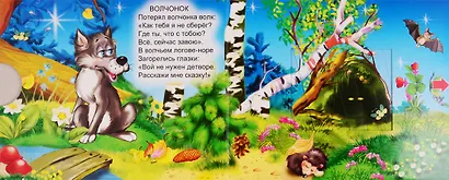 Лесные животные - фото 5