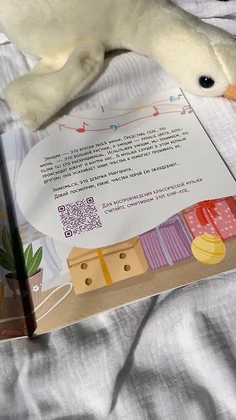 Рита и её эмоции - фото 7