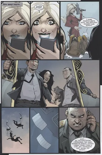 Майор Гром. Как на войне. Часть 1 - фото 5