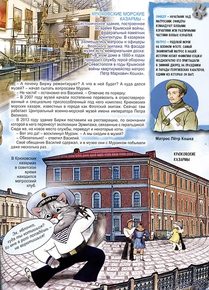 Санкт-Петербург - военно-морская столица - фото 4