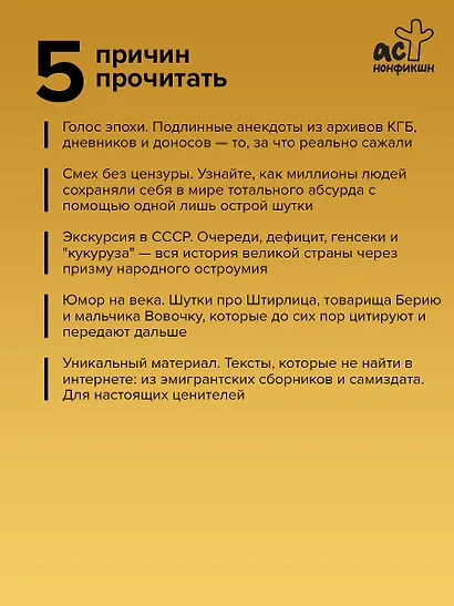 Советские анекдоты - фото 5