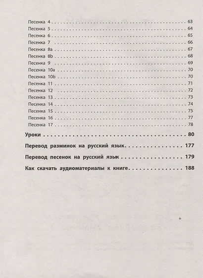 Как научить ребёнка говорить по-французски. Игры, песенки и мнемокарточки - фото 5
