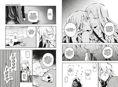 Сердца Пандоры. Книга 5 (Том 9, 10) (Pandora Hearts). Манга - фото 12