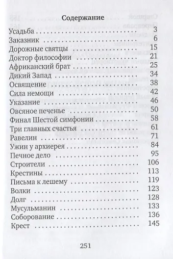 Из приходской жизни - фото 2