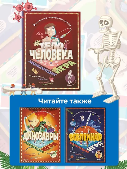 Тело человека - фото 7