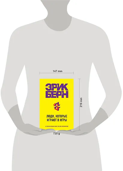 Люди, которые играют в игры - фото 4