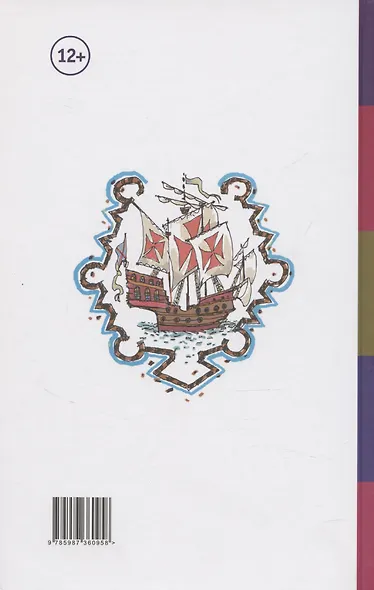 Детский курс истории Европы, XV–XVII века - фото 2