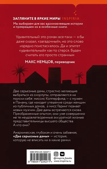 Две серьезные дамы - фото 2