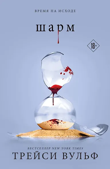 Шарм - фото 1