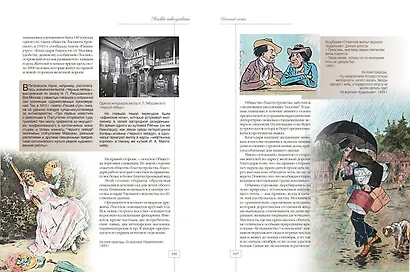 Москва повседневная. Очерки городской жизни начала XX века - фото 9