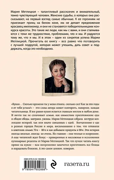 Комплект из 2 книг (С видом на Нескучный + От солянки до хот-дога. Истории о еде и не только) - фото 2