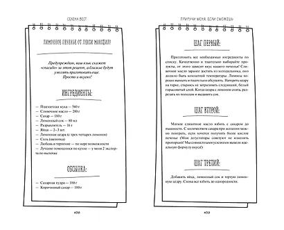 Приручи меня, если сможешь - фото 12