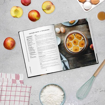 По крышам Парижа. Выпечка и десерты, вдохновленные Францией - фото 5