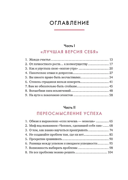 Комплект «100 секретов женского счастья» (комплект из 3 книг+шоппер) - фото 8