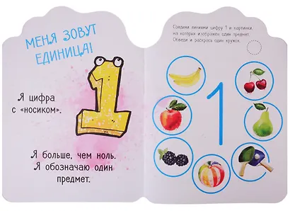 Наклейки+задания Лила Лу. Цифры - фото 2