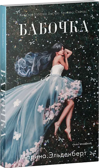 Бабочка - фото 3