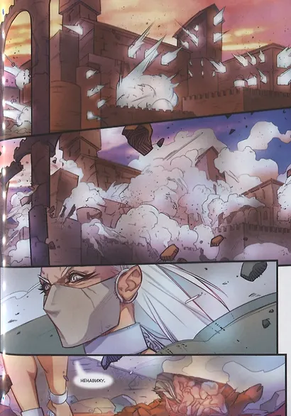 Комикс Мироходцы Кн.1 Кровь богов (м) Котков - фото 4