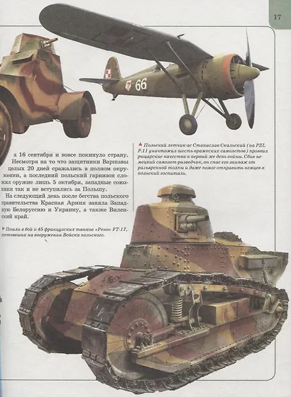 Великая отечественная война - фото 5