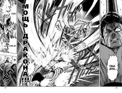 One-Punch Man. Книга 6 - фото 9