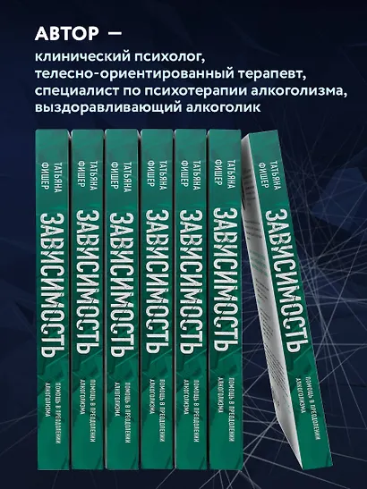 Зависимость. Тревожные признаки алкоголизма, причины, помощь в преодолении - фото 5