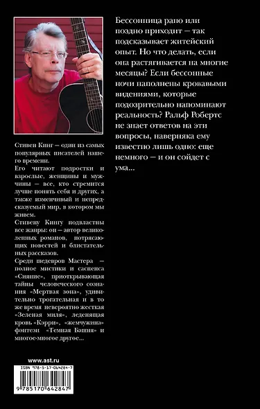 Бессонница - фото 2