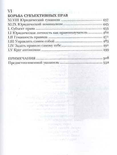 Дополнение к субъекту Исследов. феномена действия от собств. лица (ИнтелИст) Декомб - фото 4