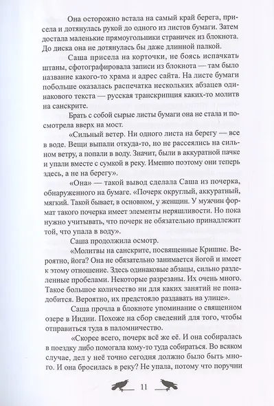 Бестиарий - фото 6