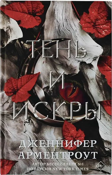 Тень и искры - фото 6