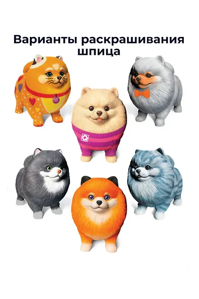 QBRIX Гипсовая фигурка для раскрашивания Шпиц - фото 2