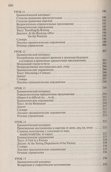 Новый деловой английский. New English for Business: Учебник - фото 5