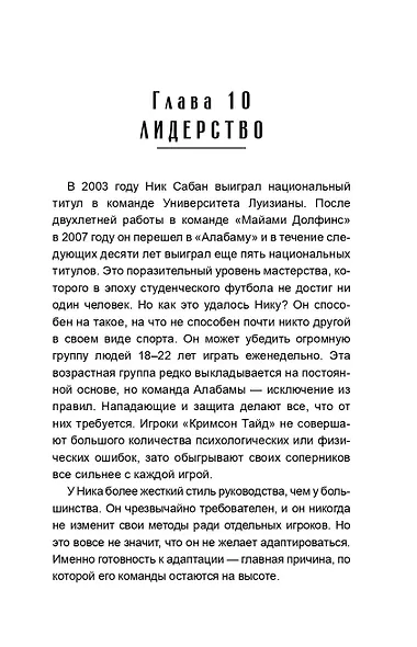 Успешное мышление: как контролировать свою жизнь и уйти от негативных мыслей - фото 11