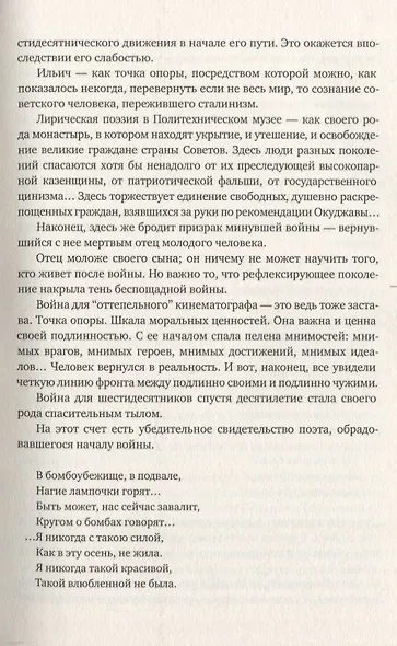 Сегодня вечером мы пришли к Шпаликову Воспоминания, дневники, письма, последний сценарий - фото 8