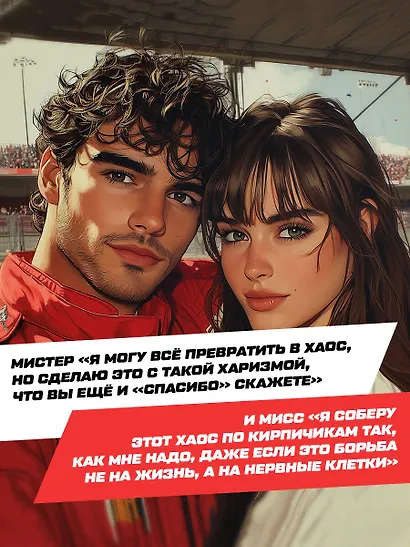 Слова на виражах - фото 7