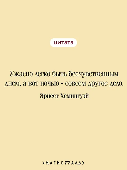 Фиеста (И восходит солнце) - фото 6