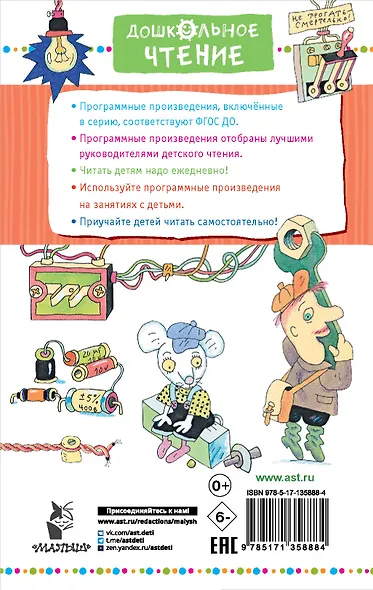 Гарантийные человечки. Все истории - фото 2