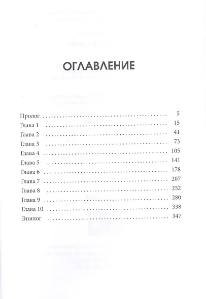 Тринадцатый сектор. Цикл «Андрей Лунев». Книга 3 - фото 2