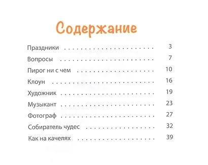 Когда я был мальчишкой - фото 2