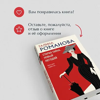 Старая тайна, новый негодяй - фото 9