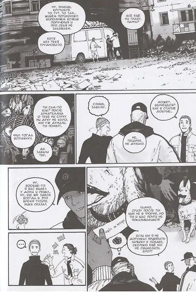 Тагар. Том 3. Манга - фото 4