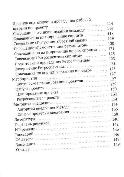 Управление проектным бизнесом - фото 5