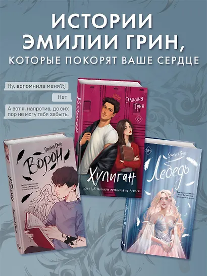Леди и бродяга - фото 5