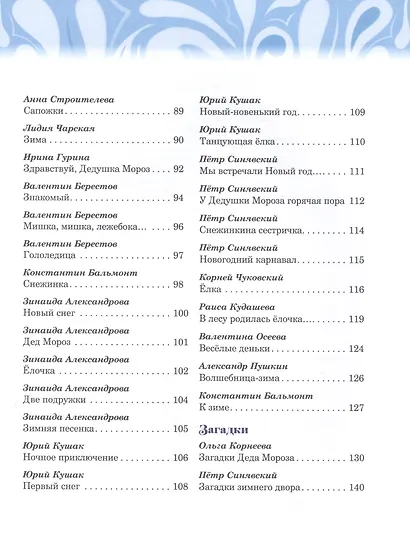ПОДАРОК ОТ ДЕДА МОРОЗА глянц.ламин. с блеском, офсет 203х257 - фото 3