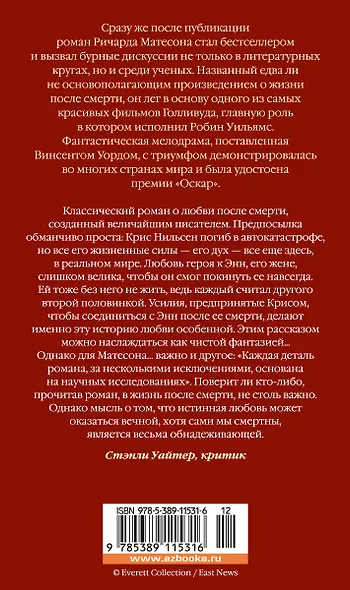 Куда приводят мечты - фото 2