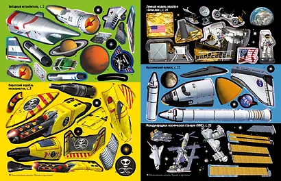 Космические корабли - фото 10