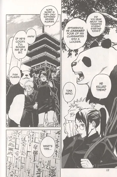 Jujutsu Kaisen 0 - фото 3