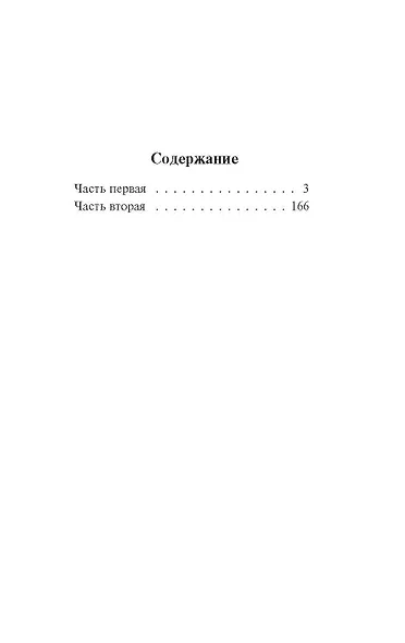 Убить пересмешника… - фото 7